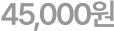 45,000